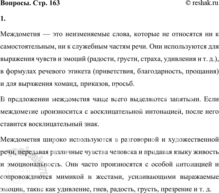 ����������� 1. ����������� ����� ������� 