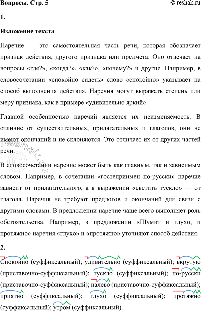 �������������� �����������