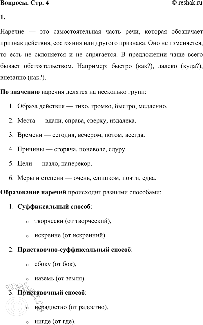 ����������� 1. ����������, ��� �� ������ � ������� ��� ����� ����. ��������� �������, ����������� � � 3 ����������������� ��������������� ������ ���� (��. ����� 1...