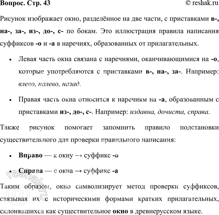 ����������� ��������� ��������������� ����� �������.������� ���������� ����, ���������� �� ��� �����, � ����������� �-, ��-, ��-, ��-, ��-, �- �� �����. ��� ����������� �������...