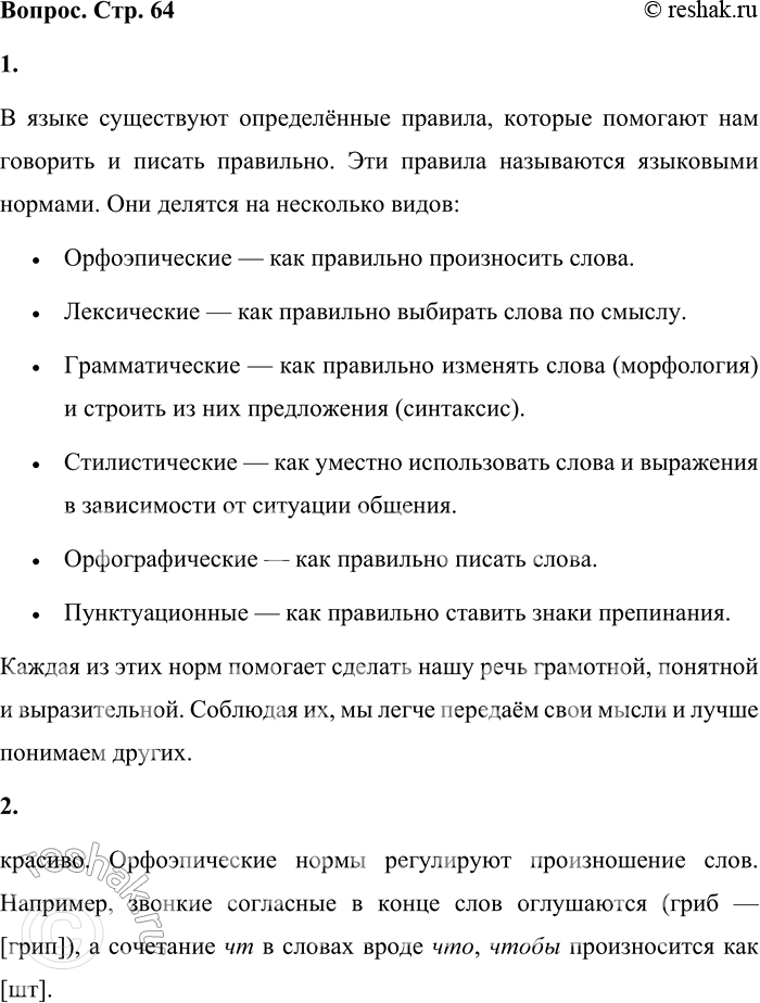 ����������� 1. �������� �������� �����, ������� �� ������.� ����� ���������� ����������� �������, ������� �������� ��� �������� � ������ ���������. ��� ������� ����������...