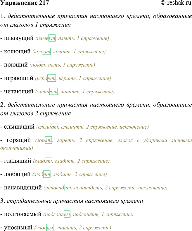  217.    - .1. , , ... .   ,    1 -...