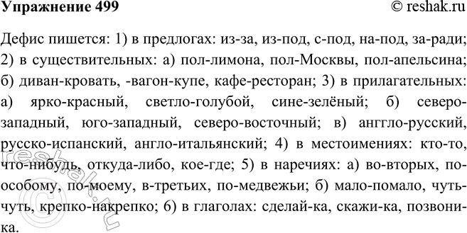  499.  . : 1)  : -,	2)  : ) -, ..., ) -,3)  : ) -, )...