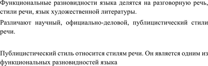 Изображение 10 СОБИРАЕМ И СИСТЕМАТИЗИРУЕМ ИНФОРМАЦИЮ  1. Рассмотрите схему. Что обозначает в ней...