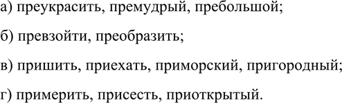 Изображение 97 1. Составьте и запишите словосочетания с заимствованными словами шоколаду жокеи у шофёр,...