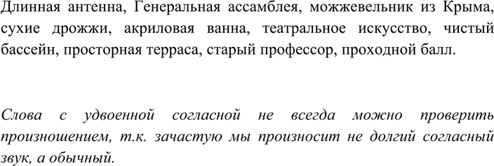 Изображение 104 1. Спишите примеры, вставляя пропущенные буквы и знаки препинания. Если буква пропущена в...