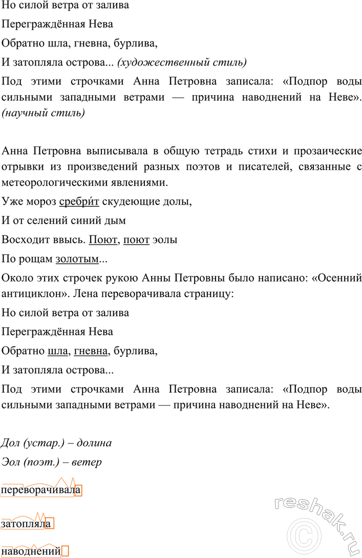 Изображение 1. Прочитайте текст К. Г. Паустовского. Об одном и том же явлении природы в этом тексте...