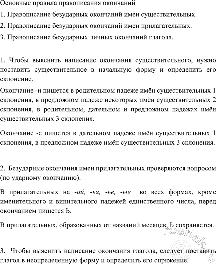 Изображение 116 От указанных существительных образуйте и запишите имена прилагательные с помощью...