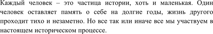 Изображение 122 СОЗДАЁМ ТЕКСТ  Письменно объясните, как вы понимаете смысл первого текста предыдущего...