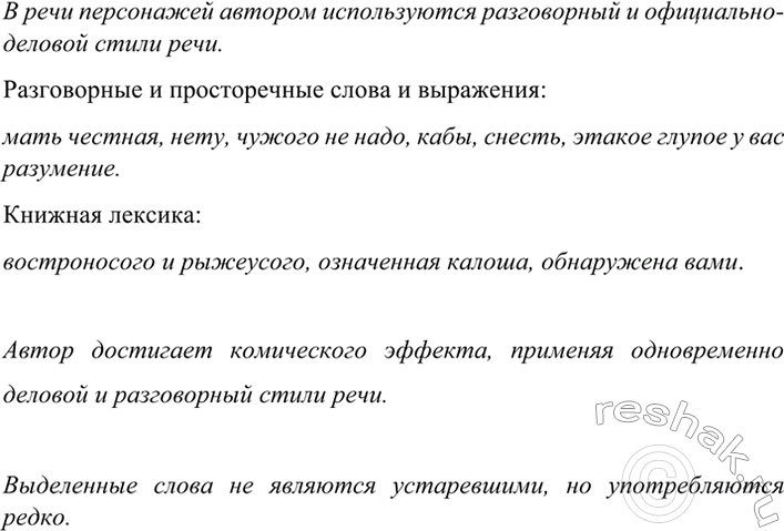Изображение 13 1. Прочитайте отрывок из повести А. П. Гайдара «Судьба барабанщика». Какие стили...