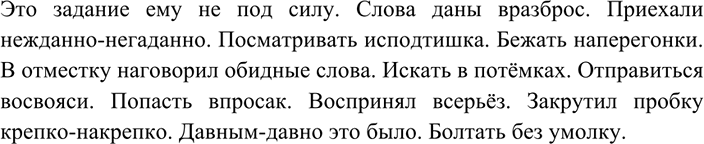 Изображение 140 Пользуясь орфографическими словарями (печатными или электронными), определите...