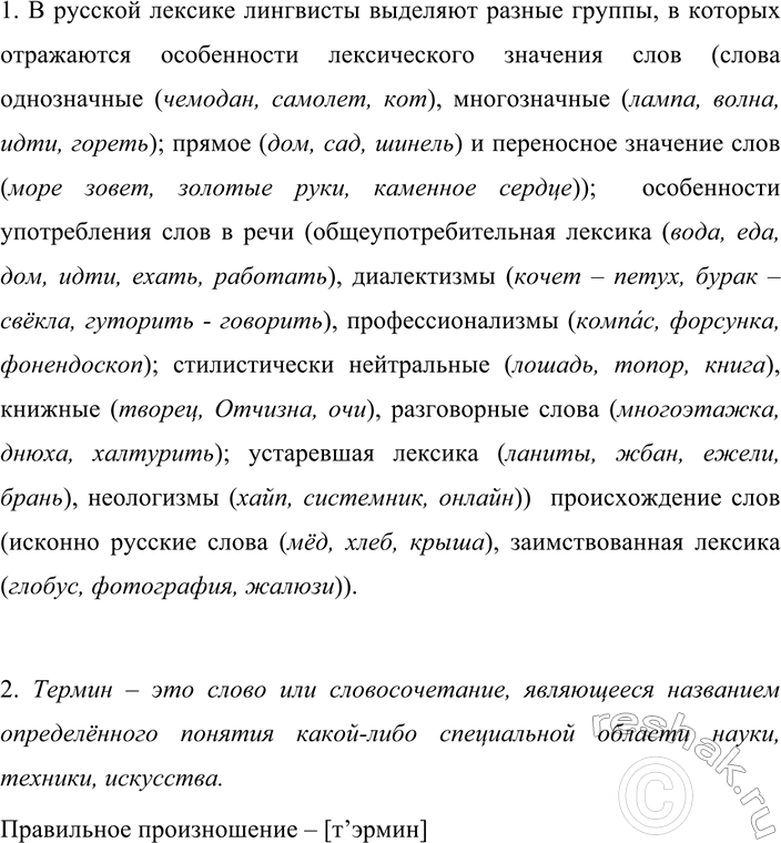 Изображение 134 Составьте и запишите предложения с отрицательными наречиями. Объясните правописание...