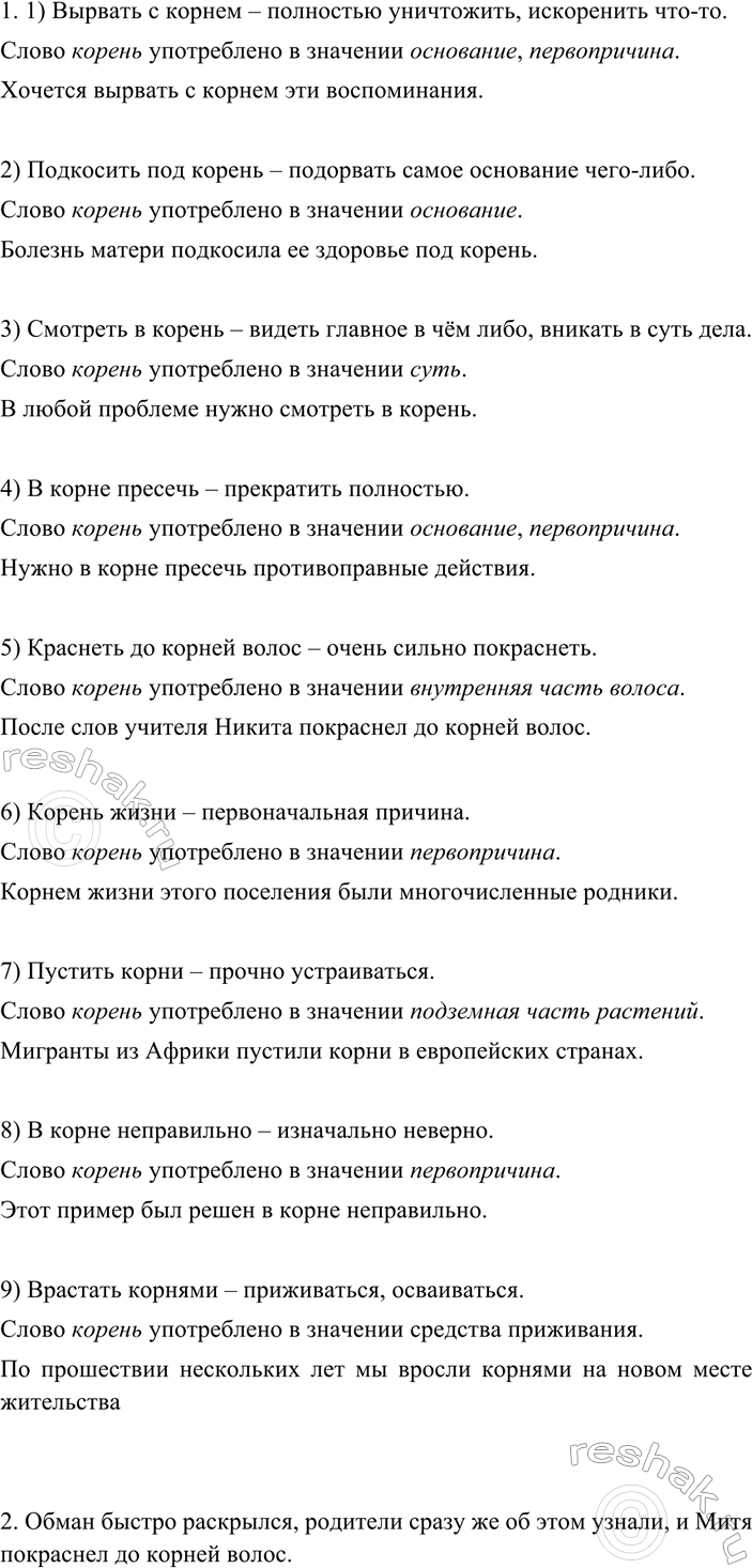 Изображение 146 Выразительно прочитайте отрывок из стихотворения С. Г. Острового «Простота». Как вы...