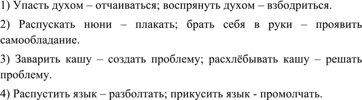 Изображение 148 1. Прочитайте стихотворение. Что придаёт ему шутливый характер? Озаглавьте стихотворный...