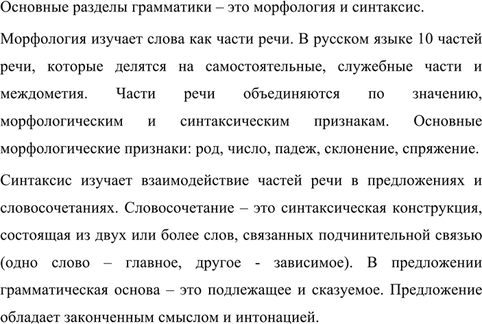 Изображение 154 Запишите синонимы к прилагательному выносливый. Проверьте свой ответ по словарику синонимов учебника. Составьте с каждым синонимом...