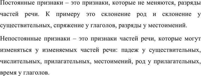 Изображение 167 РАССУЖДАЕМ НА ЛИНГВИСТИЧЕСКУЮ ТЕМУ  В справочных материалах учебника даны планы...