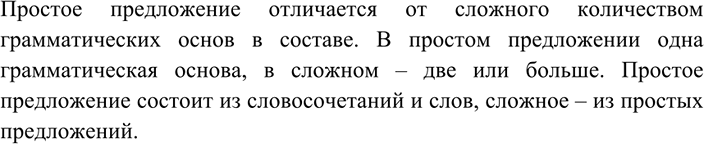 Изображение 162 РАССУЖДАЕМ НА ЛИНГВИСТИЧЕСКУЮ ТЕМУ  На материале слов предыдущего упражнения докажите...