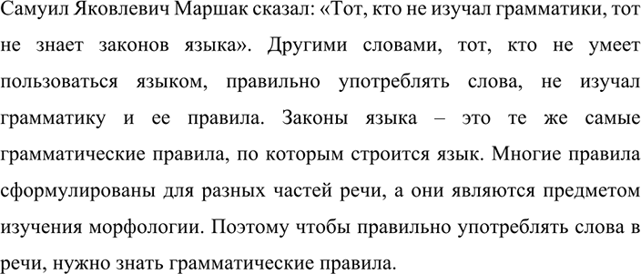 Изображение 181 СЛОВАРНЫЙ ДИКТАНТ  Из текста упр. 177 и 180 выпишите выделенные слова, употребляя их в начальной форме. Подготовьтесь к словарному...
