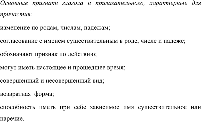 Изображение 191 СОБИРАЕМ И СИСТЕМАТИЗИРУЕМ ИНФОРМАЦИЮ  Кратко сформулируйте основные признаки глагола и...