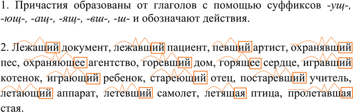 Изображение 191 СОБИРАЕМ И СИСТЕМАТИЗИРУЕМ ИНФОРМАЦИЮ  Кратко сформулируйте основные признаки глагола и...