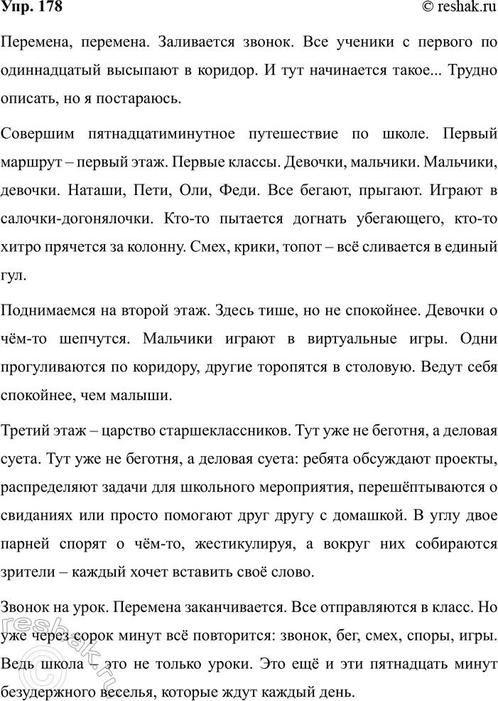 Изображение 178 Как вы понимаете выражение гражданская позиция? Постройте определение этого понятия....