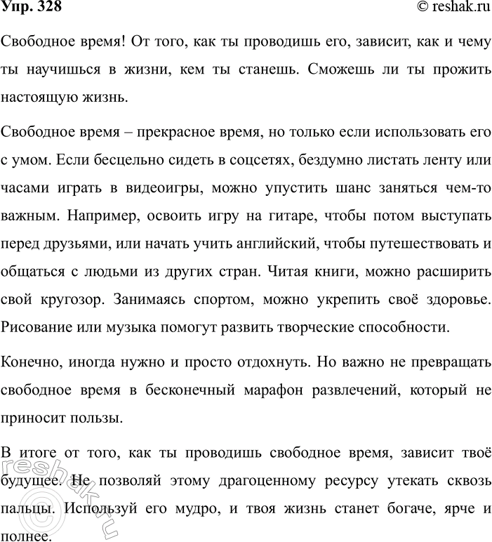 Изображение 328 1. Выразительно прочитайте отрывок из повести Владимира Галактионовича Короленко «Слепой...
