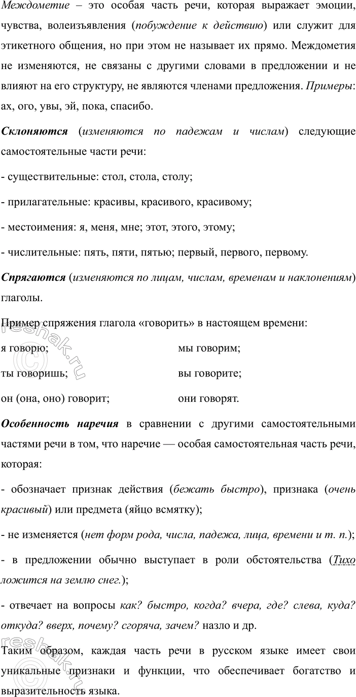Дополнительное изображение
