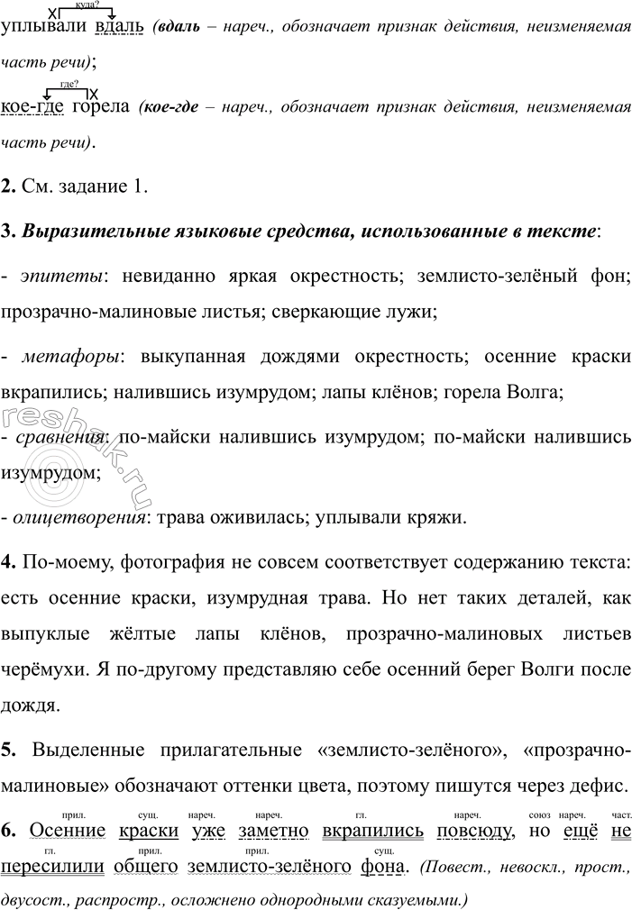 Дополнительное изображение
