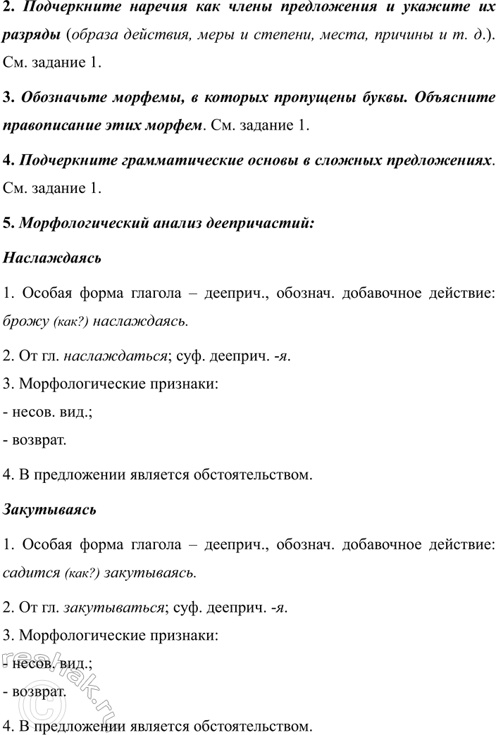 Дополнительное изображение