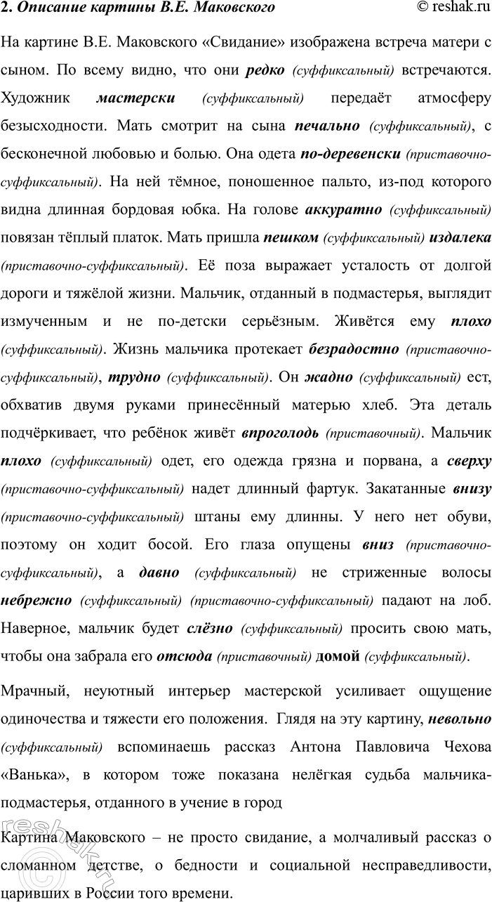 Дополнительное изображение