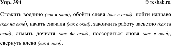 Изображение 394 Сравните четыре предложения. В каких из них содержится ошибка? Какая? Отредактируйте эти...
