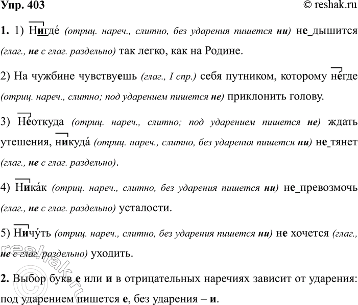 Изображение 403 Попробуйте самостоятельно ответить на поставленный выше вопрос, проведя необходимые...