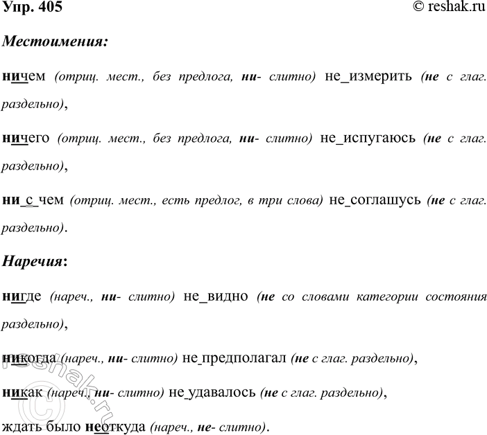 Изображение 405 Перед вами три группы предложений. В каждой группе в одном из предложений нарушен порядок...