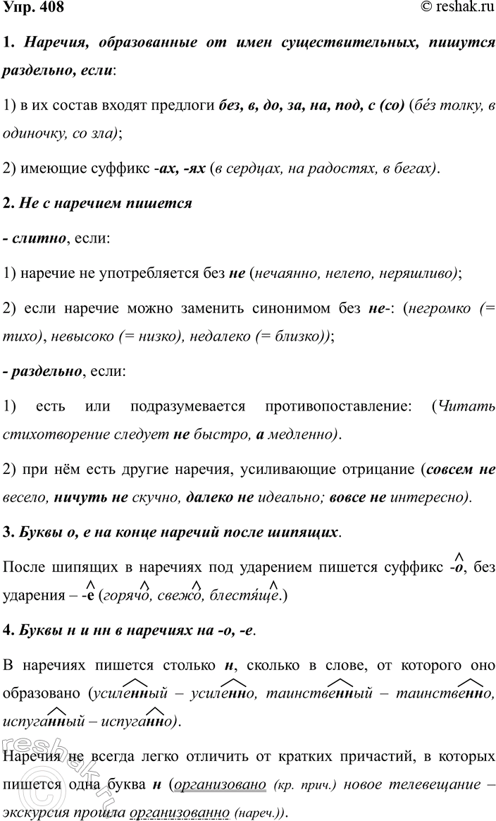 Изображение 408 1. Прочитайте короткую газетную статью. Сформулируйте вопрос, 'на который в ней даётся...