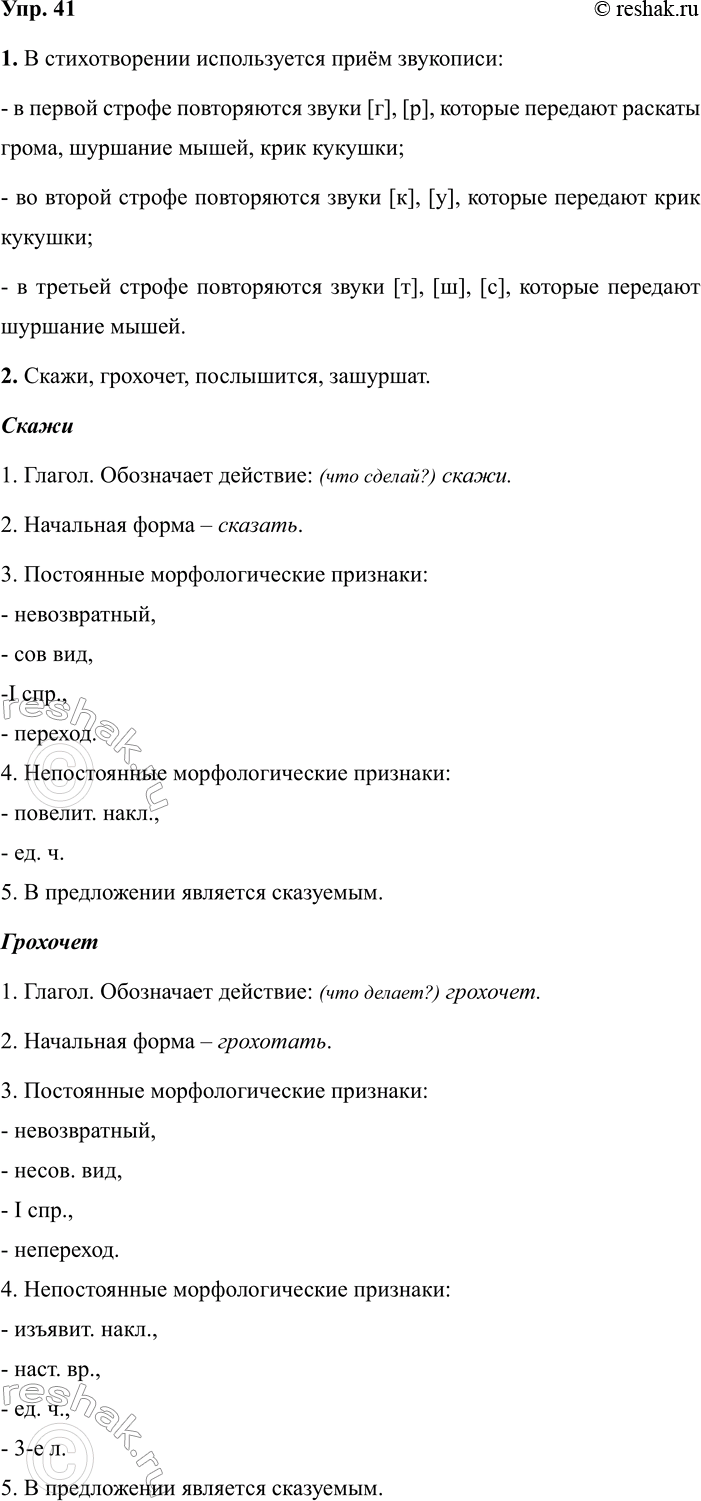 Изображение 41 СЛОВАРНЫЙ ДИКТАНТ  1) Безмятежное настроение, волноваться при встрече, удивительная...
