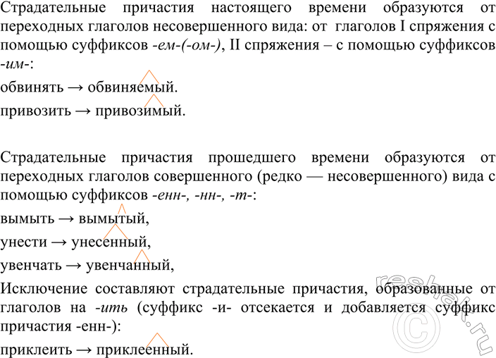 Изображение 217 ЧИТАЕМ И ПЕРЕСКАЗЫВАЕМ ЛИНГВИСТИЧЕСКИЙ ТЕКСТ  1. Вдумчиво прочитайте текст.  Чтобы не...