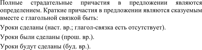 Изображение 222 1. Выберите глаголы I спряжения, запишите их, вставляя пропущенные буквы. В скобках укажите...