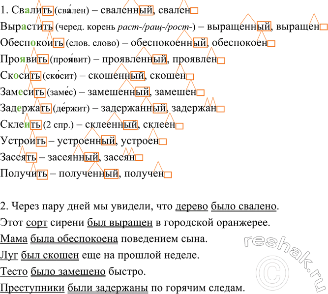 Изображение 223 Запишите глаголы, вставляя пропущенные буквы. В скобках укажите переходность /...