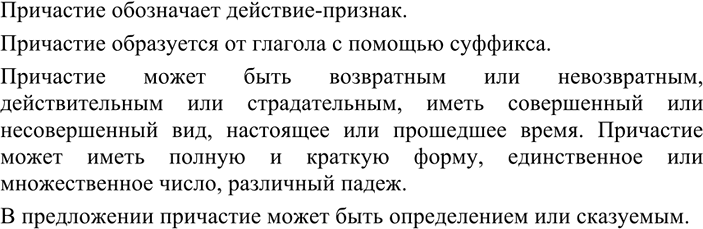 Изображение 236 РАССУЖДАЕМ НА ЛИНГВИСТИЧЕСКУЮ ТЕМУ  Познакомьтесь с планом и образцом морфологического...