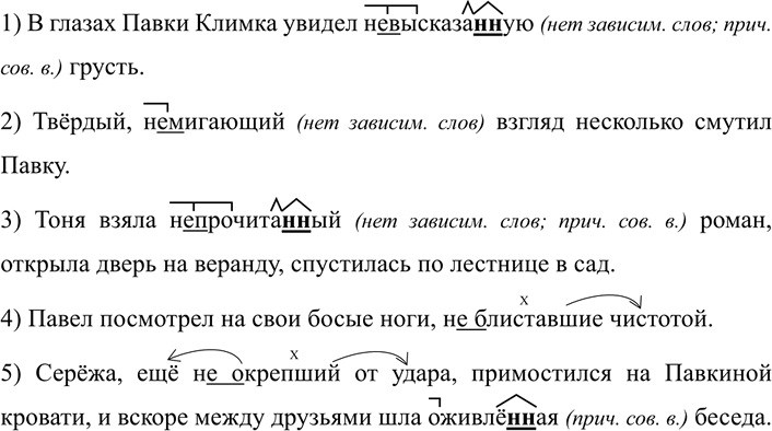 Изображение 257 1. Прочитайте и запишите предложения, восстанавливая пропущенные знаки препинания и...