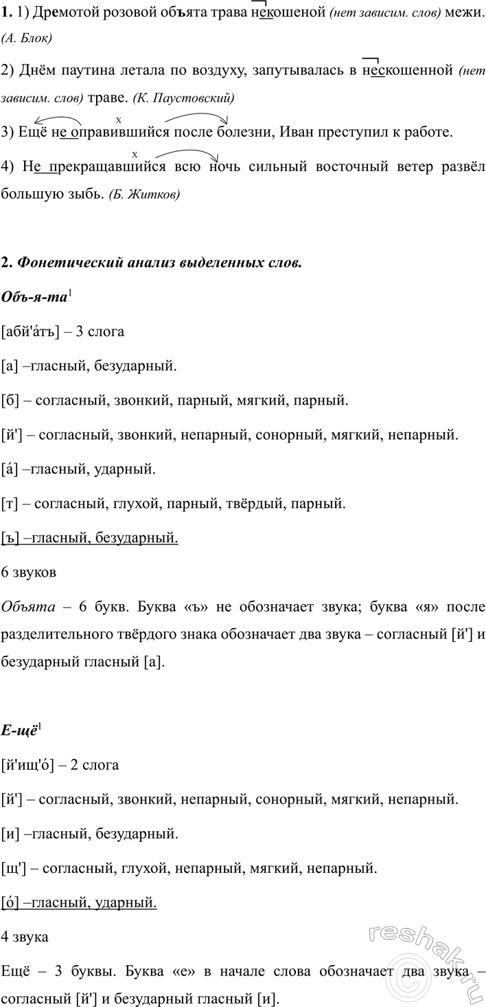 Изображение 258 1. От имён существительных образуйте и запишите прилагательные, используя суффиксы с...