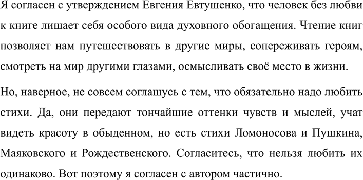 Изображение 262 1.	Распространите причастия зависимыми словами и запишите получившиеся сочетания слов....