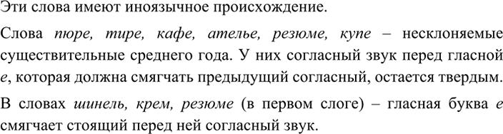 Изображение 31 1. Определите, из какого словаря взят данный фрагмент.  Душа, -и, вин. душу, мн. души, душ,...