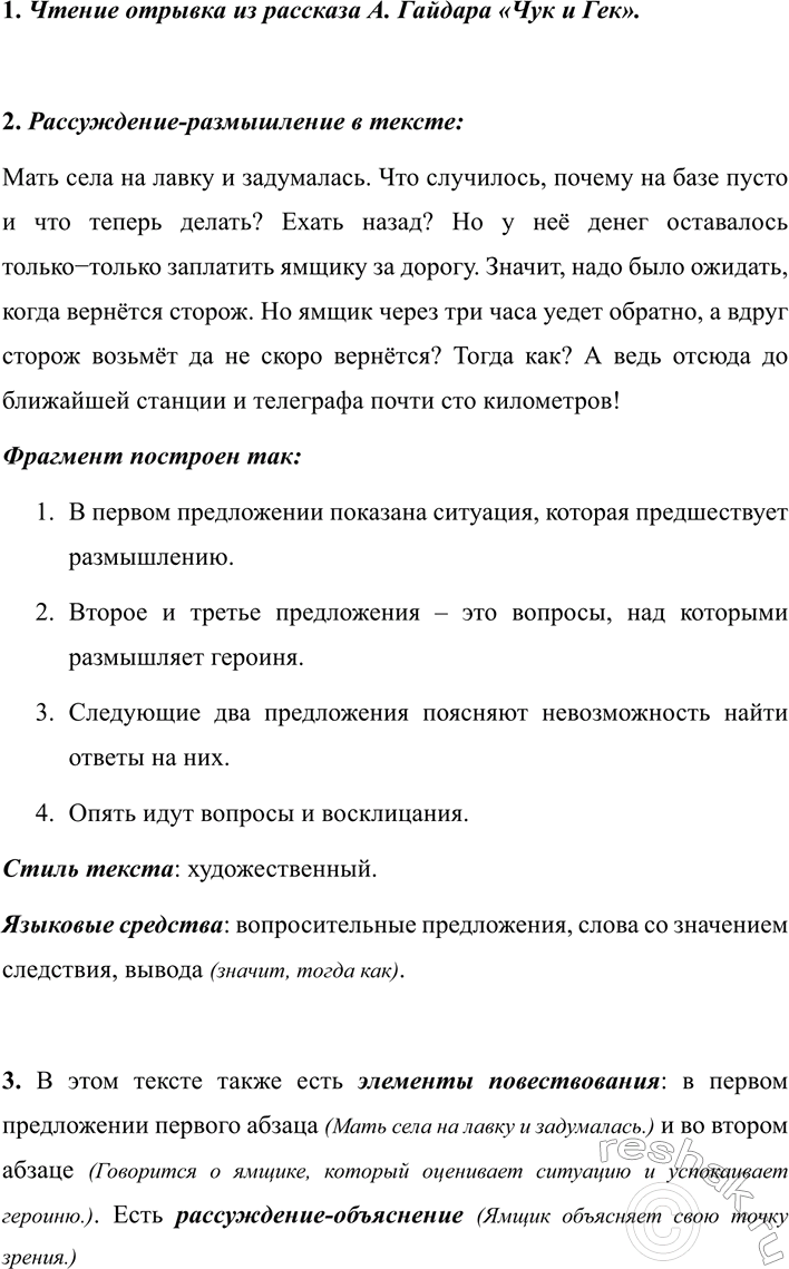 Изображение 326 1. Спишите текст, вставляя пропущенные буквы и раскрывая скобки. Причастные и...