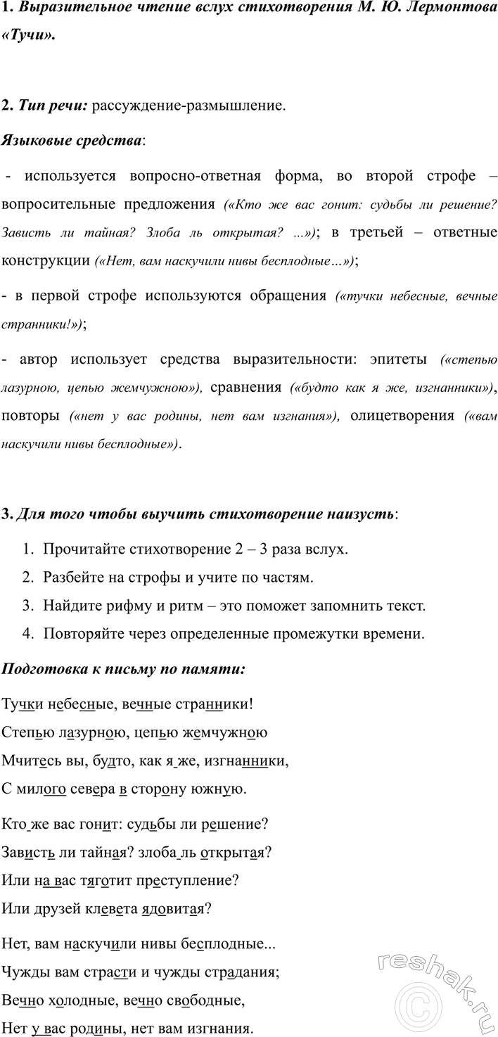 Изображение 327 Найдите и выпишите из художественных текстов предложения с причастными и деепричастными...