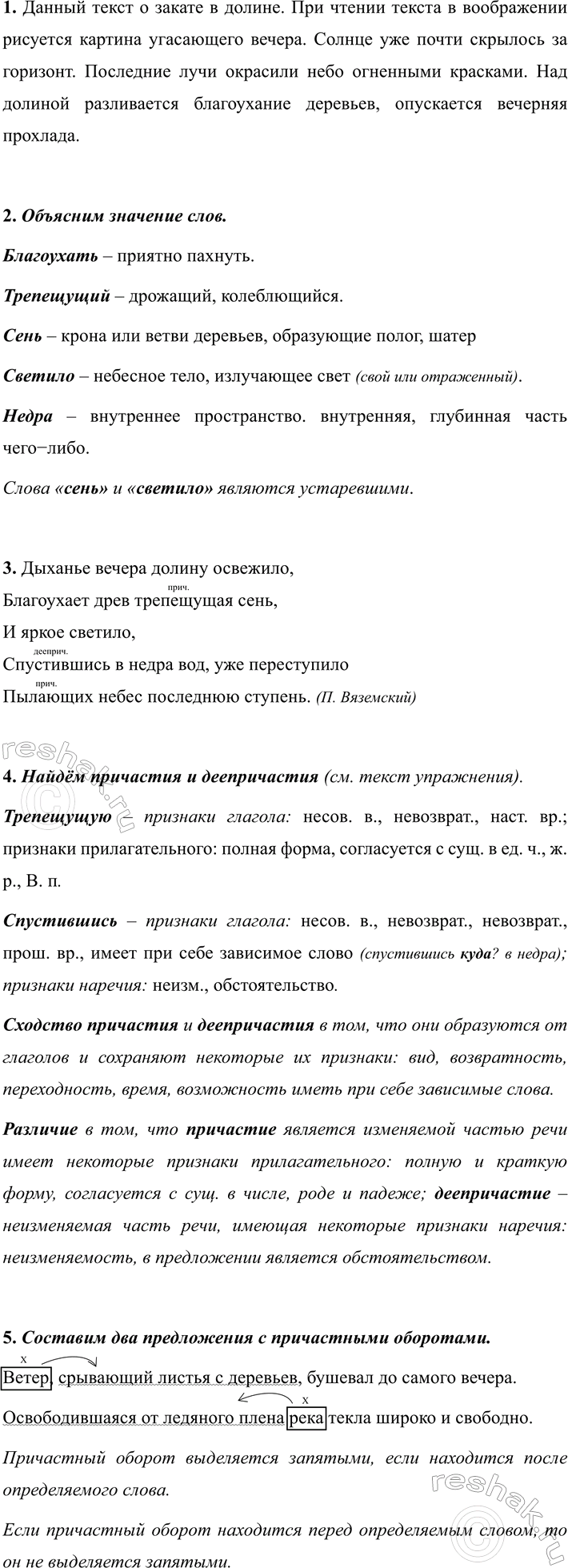 Изображение 268 1. Проверьте, усвоили ли вы правила употребления не с разными частями речи. Спишите текст,...