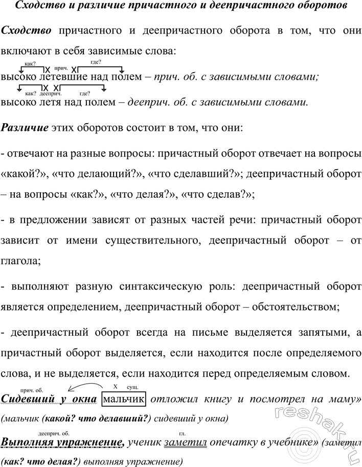 Изображение 274 СОЗДАЁМ ТЕКСТ  Задумайтесь и вы над вопросом «Что значит быть гражданином?». Напишите...
