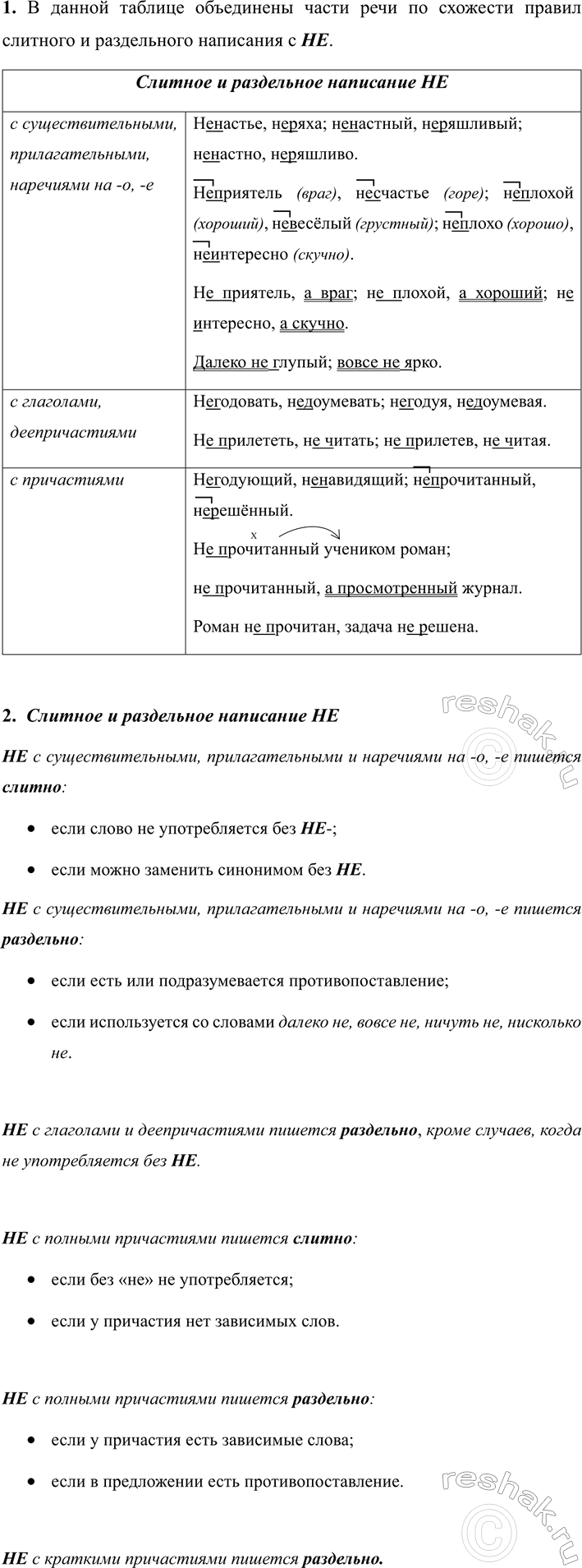 Изображение 276 1.	Выразительно прочитайте вслух стихотворение М. Ю. Лермонтова «Тучи».  Тучки небесные,...