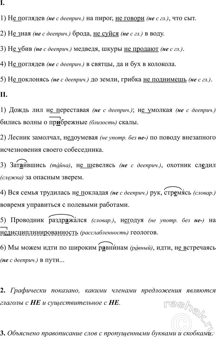Изображение 277 СОЗДАЁМ ТЕКСТ  Продолжите текст В. П. Крапивина. Напишите, часто ли в своей жизни вы...
