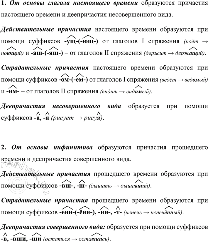 Изображение 287 1.	Выразительно прочитайте стихотворение И. А. Бунина. Какая картина возникает в вашем...